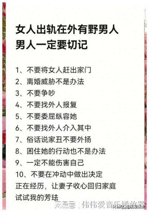 男人對(duì)女人出軌_出軌男人女人仙家咋給破_出軌男人女人如何應(yīng)對(duì)