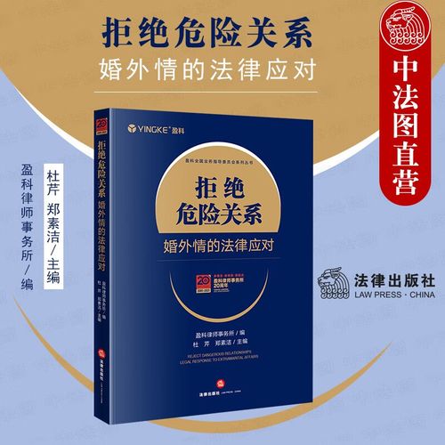 婚外情法律怎么處理_婚外情法律咨詢_婚外情法