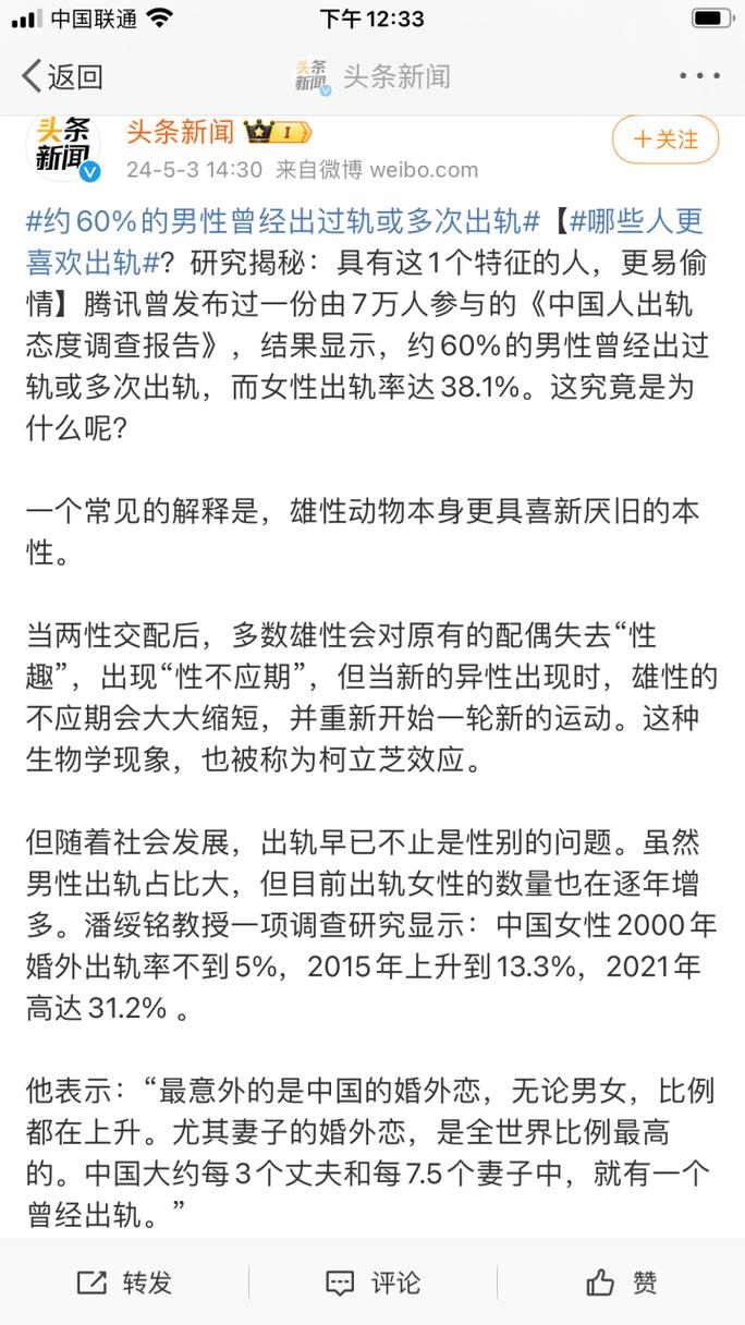 出軌男人怎么讓他得到報應(yīng)_男出軌_出軌男人還能真正的回歸家庭嗎
