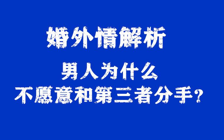 出軌男人的心理弱點(diǎn)_男出軌_出軌男人怎么讓他得到報(bào)應(yīng)