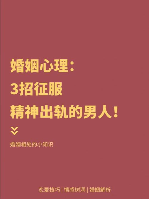出軌男人的心理弱點(diǎn)_男出軌_出軌男人的心理是怎樣的